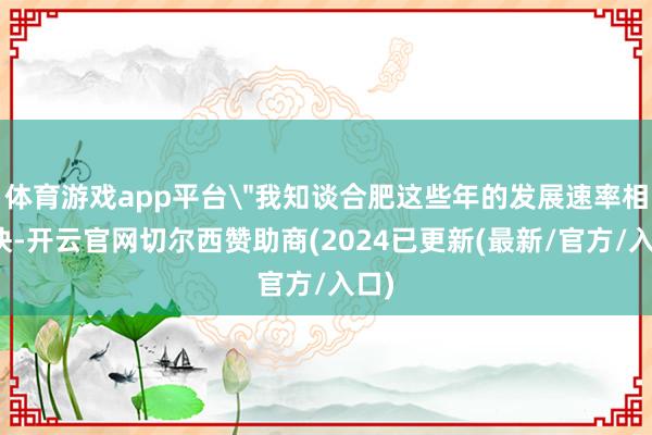 体育游戏app平台